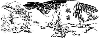 碑匠崖