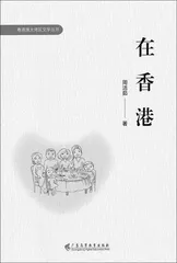 周洁茹与“新南方写作”