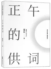 深度现代性：邱华栋写作中的文化坐标