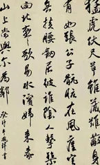 《鲁郡尧祠送张十四游河北》