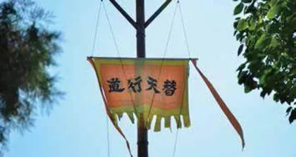 水浒遗痕4