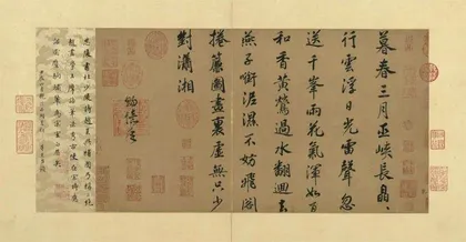 《蓬窗睡起图》,千古渔夫梦1
