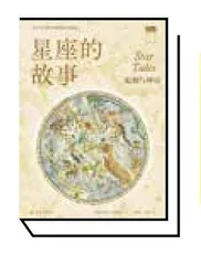 长蛇座,88星座中面积最大1