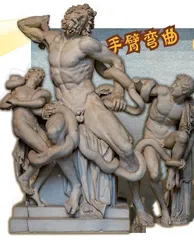 穿羽绒服的拉奥孔,揭开文艺复兴时期的一段修复往事5