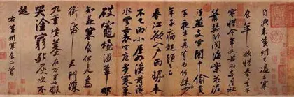 七墨成书,其词泣血的《祭侄文稿》2
