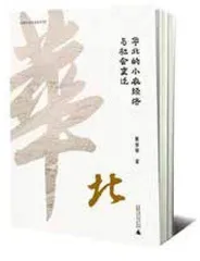 宝坻县刑房档案里的乡村权力1