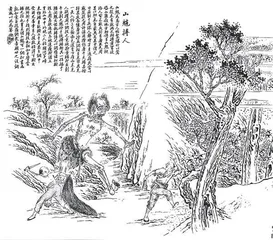 庙堂之高与江湖之远，都有怪兽出没5