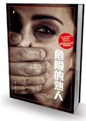 致女人:如何防范熟人强奸?1