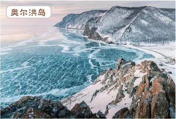 贝加尔湖:在最冷的季节看最美的冰5