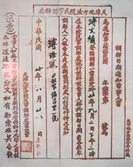 妃子革命:末代皇帝溥仪离婚案3