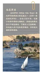 乌干达,默奇森瀑布国家公园的“选择”2