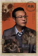 “狂飙”之下,揭开黑恶势力的面纱2