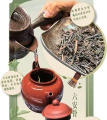 六安骨,变『梗』为宝1