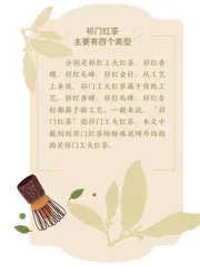 陈年祁门红茶,韵味悠长1