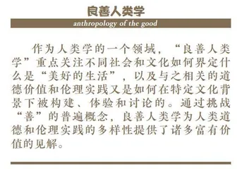 解剖孤独:当代日本自杀现象的人类学研究2