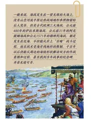 以少胜多的经典海战:萨拉米斯海战1