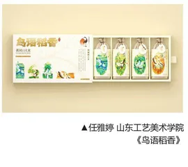 《鸟语稻香》 