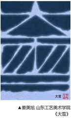 《大雪》