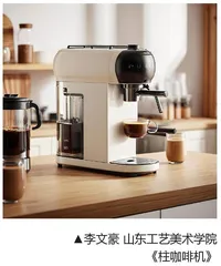 《柱咖啡机》