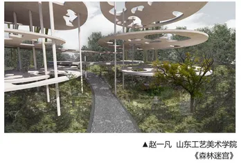 《森林迷宫》 