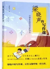 写作是一门科学1