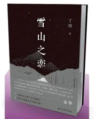 大半夜不睡觉，跑上楼顶？
