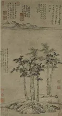 倪瓒:只傍清水不染尘1