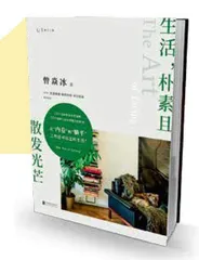 慢慢生长的家,充满生命力4