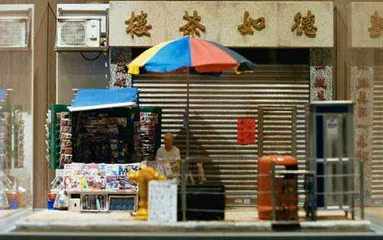 袖珍艺术:更能保存历史2