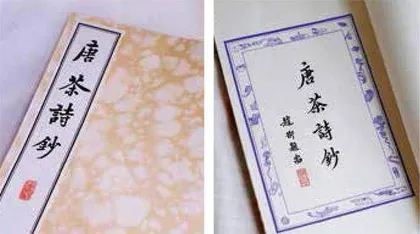 我用四年做了一部中国传统雕版书6