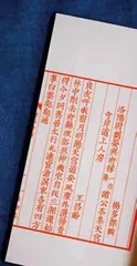 我用四年做了一部中国传统雕版书7