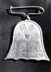 百年会馆中的政治风霜5