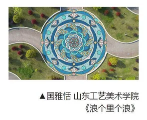 《浪个里个浪》