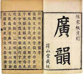 北京音是如何成为标准音的?3