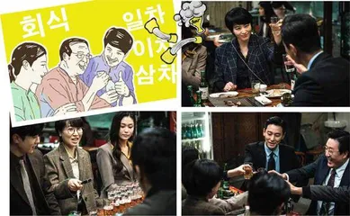 韩国“会食”,何以维续?1
