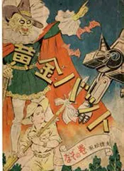 日式动画:我有个名字叫“动漫”4