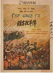 注音之道:汉字如何读出来?3