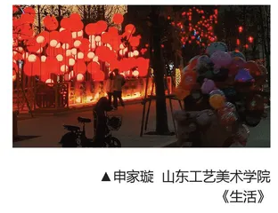 《生活》