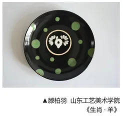 《生肖·羊》
