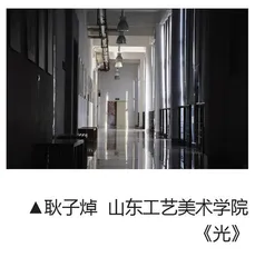 《光》
