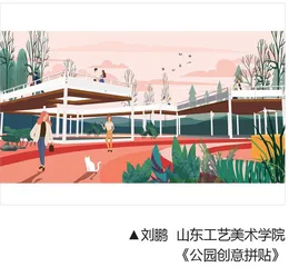 《公园创意拼贴》