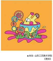 《果味》