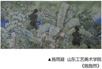 《施施然》