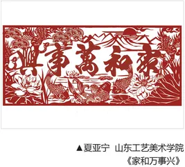 《家和万事兴》