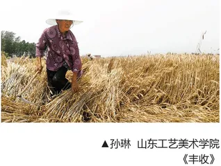 《丰收》