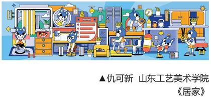 《居家》