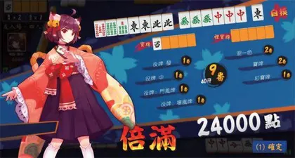 走入职业联赛,麻将还是“赌博”吗?2