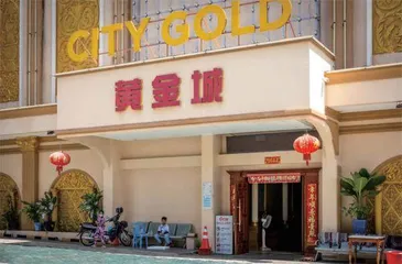毁于赌博的西港,曾令投资者疯狂1