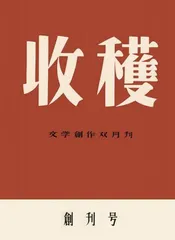 登上《巴黎评论》的余华,如何走向世界3