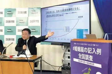 500年后,日本人都姓“佐藤”?2